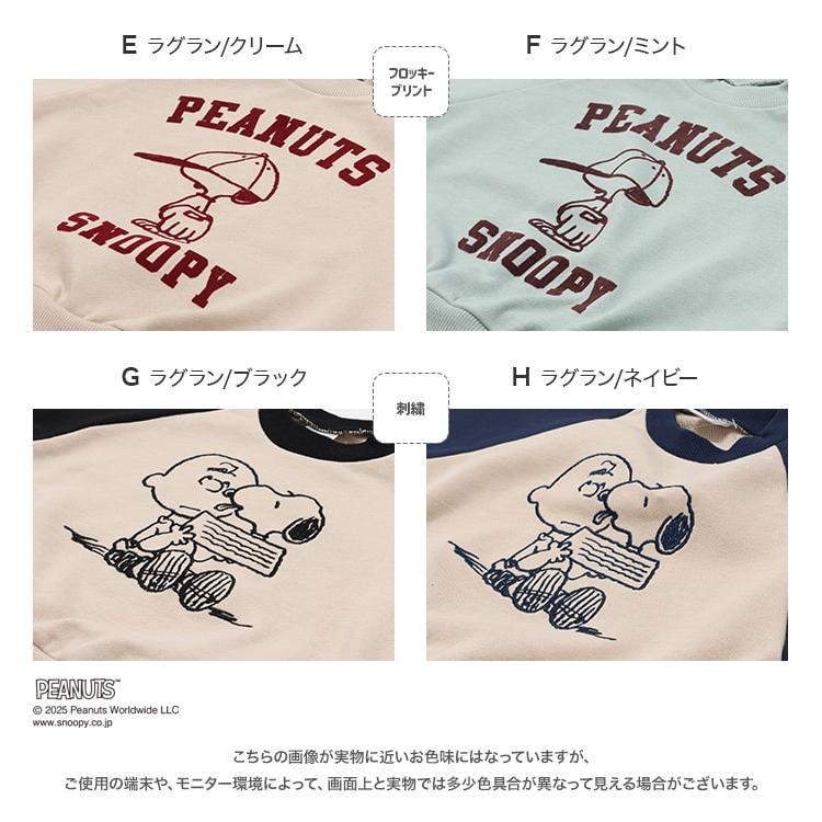 PEANUTS キッズ 長袖 トレーナー ベビー服 子供服 ピーナッツ