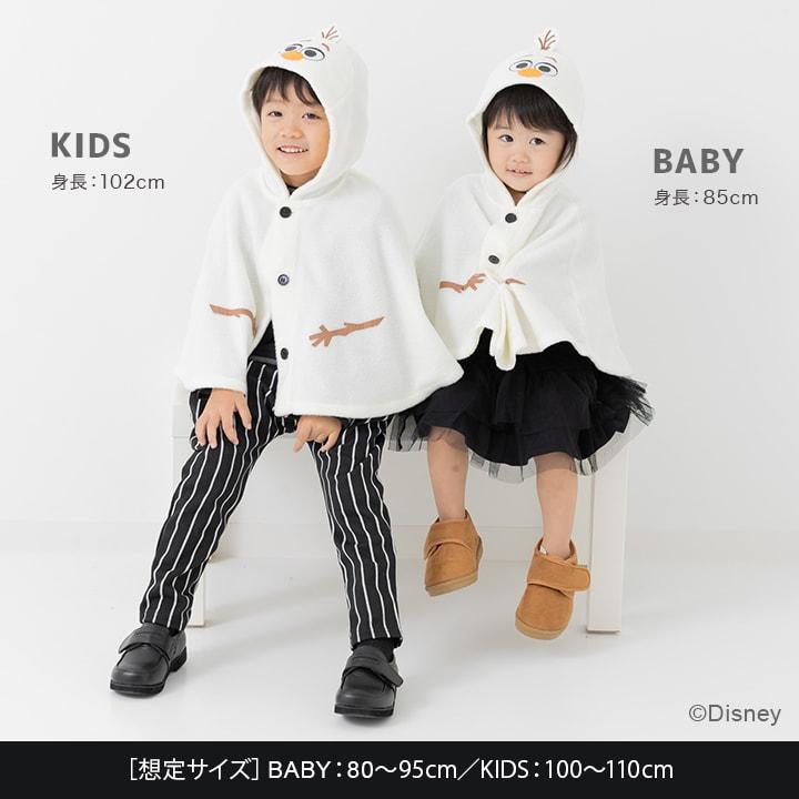 アナと雪の女王 オラフ ポンチョ マント ベビー服 子供服 キッズ