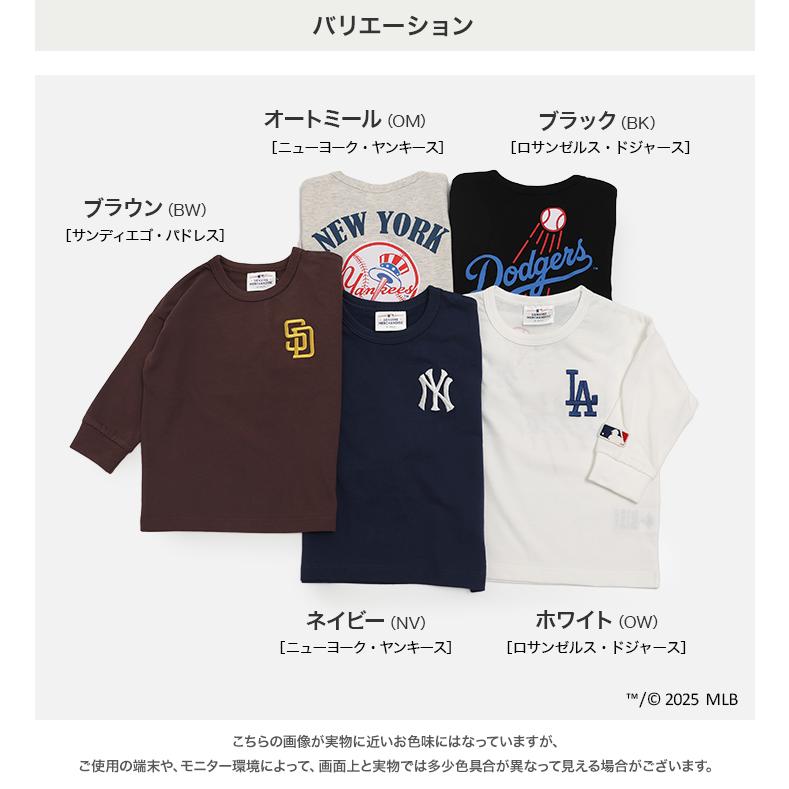 MLB キッズ Tシャツ 長袖 ロンT ベビー服 子供服 男の子 女の子