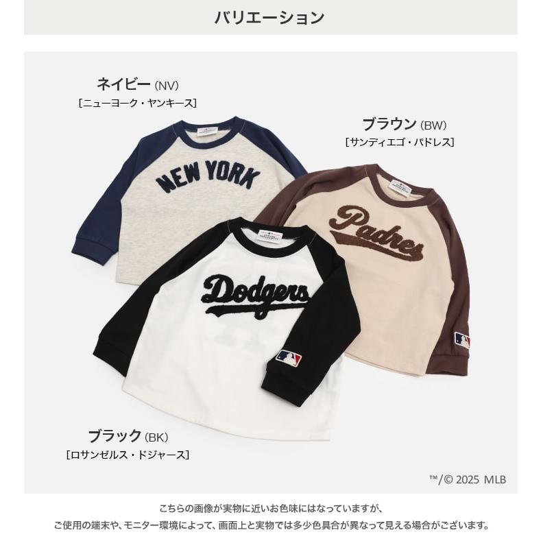 MLB キッズ Tシャツ 長袖 ロンT 子供服 男の子 女の子 ロゴ