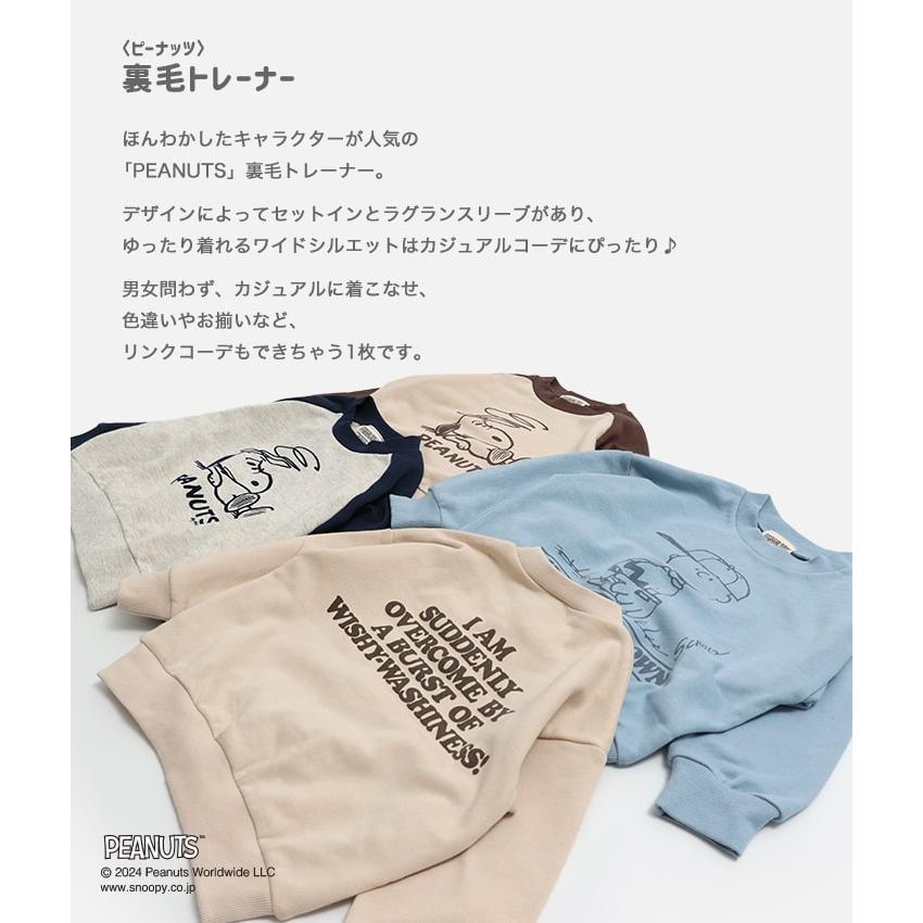 PEANUTS トレーナー☆新品☆２着セット SNOOPY（スヌーピー） 在庫処分 キッズ トレーナー スウェット 裏毛