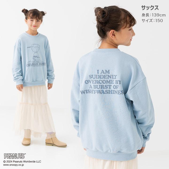 ヒ*シ様 希少❗️Peanuts スヌーピー スウェット 水色L SNOOPY（スヌーピー） 在庫処分 キッズ トレーナー スウェット 裏毛
