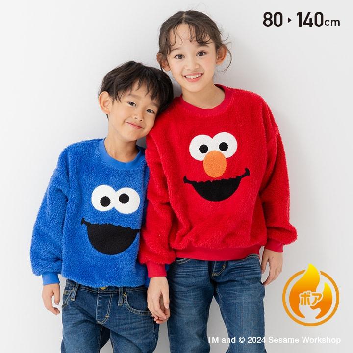 SESAME STREET（セサミストリート） キッズ 長袖 トレーナー ボア