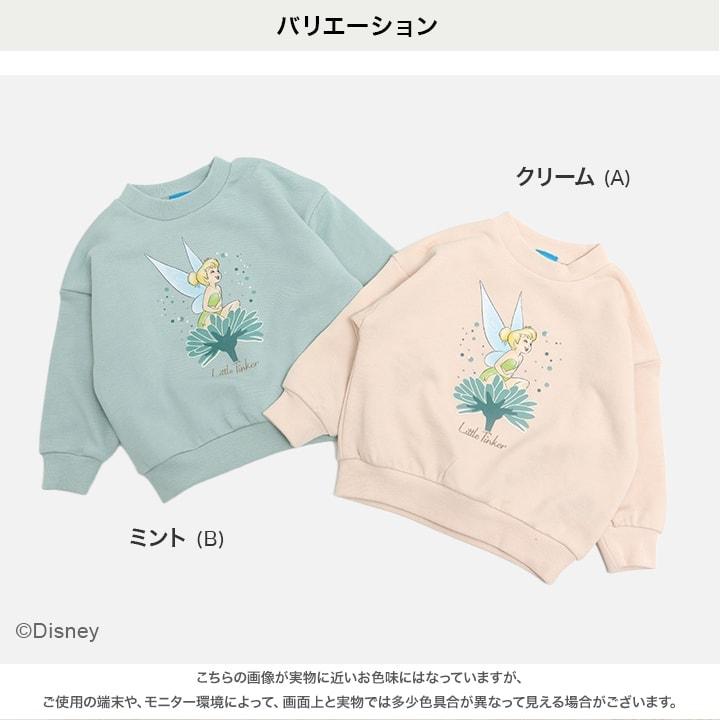 ピーター・パン アウトレット キッズ トレーナー ディズニー