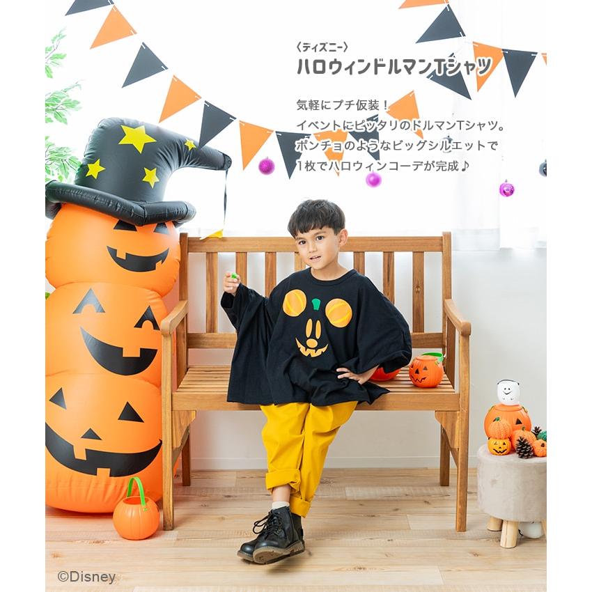 Disney（ディズニー） ミッキーマウス キッズ ハロウィン 仮装 衣装