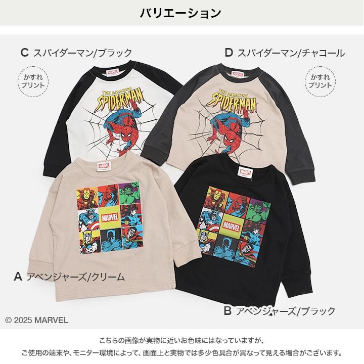 MARVEL キッズ マーベル 長袖 ロンT Tシャツ ベビー服 子供服