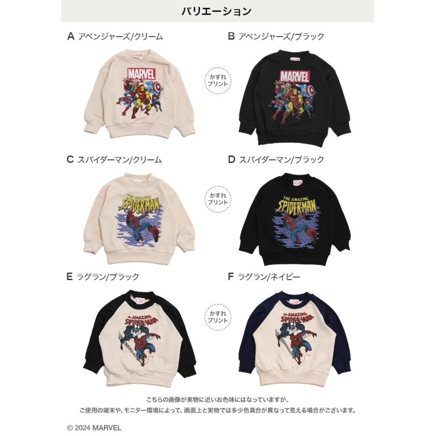 MARVEL 在庫処分 キッズ マーベル 長袖 トレーナー 子供服 MARVEL 在庫処分 キッズ マーベル 長袖 トレーナー 子供服
