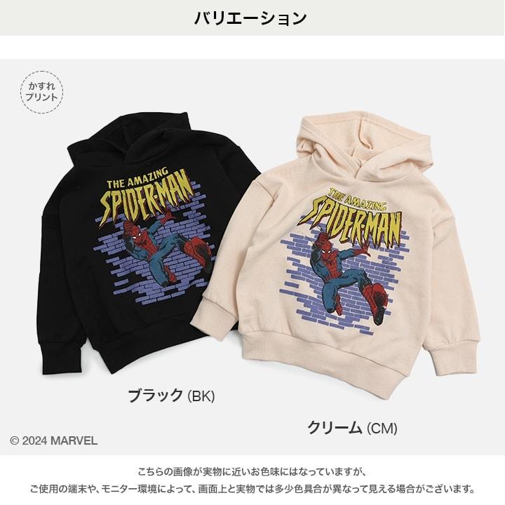 MARVEL（マーベル） 【爆買】 キッズ パーカー 子供服 長袖 フーディー