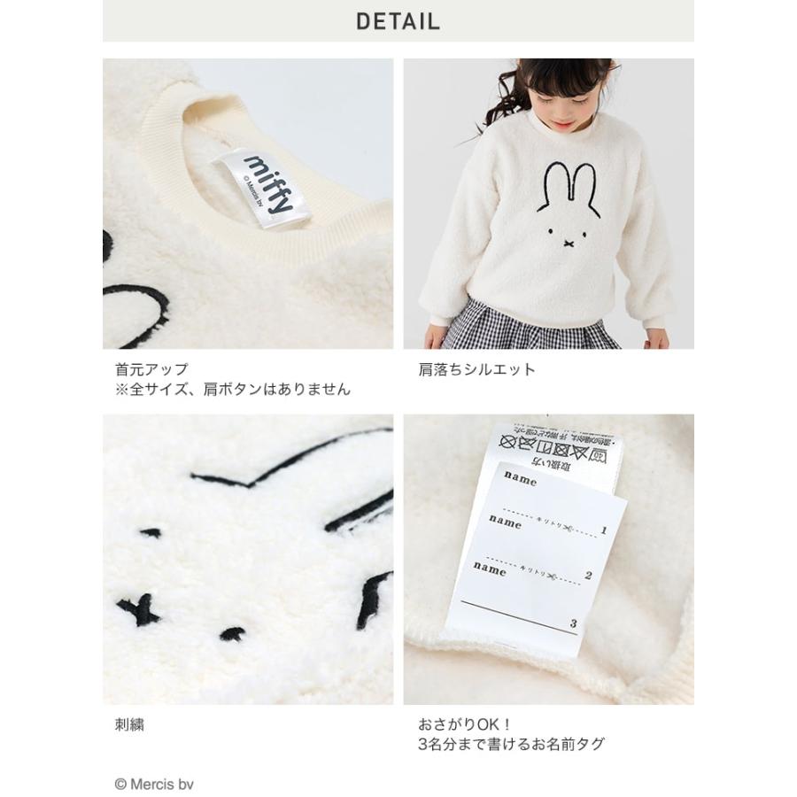Miffy（ミッフィー） アウトレット キッズ トレーナー ボア ベビー服