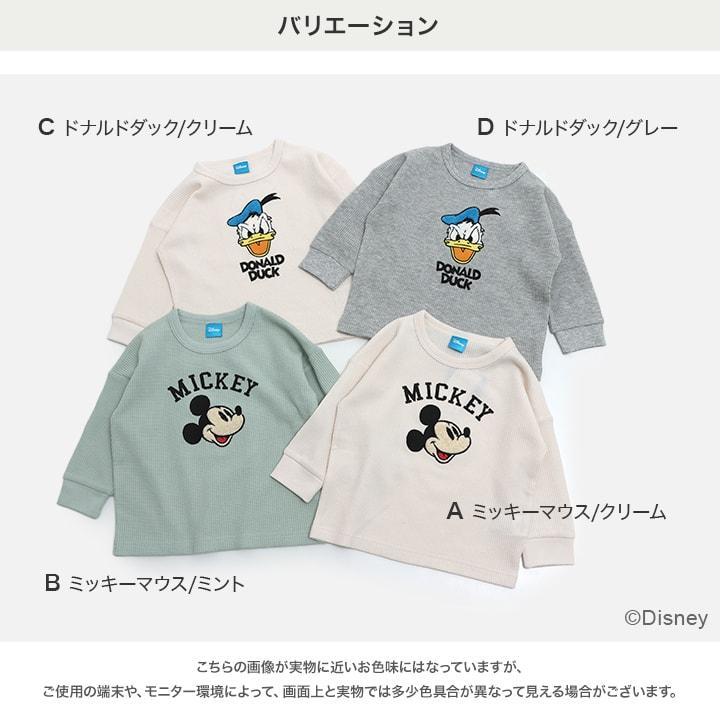 Disney（ディズニー） 在庫処分 キッズ 長袖 Tシャツ ロンT 男の子