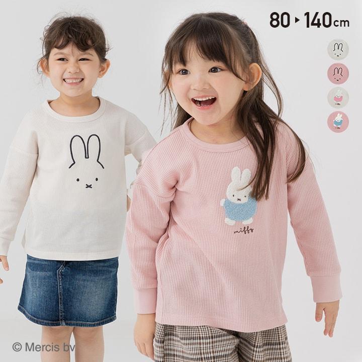 Miffy ミッフィー キッズ 長袖 Tシャツ ロンT ベビー服 子供服 Miffy ミッフィー キッズ 長袖 Tシャツ ロンT ベビー服 子供服