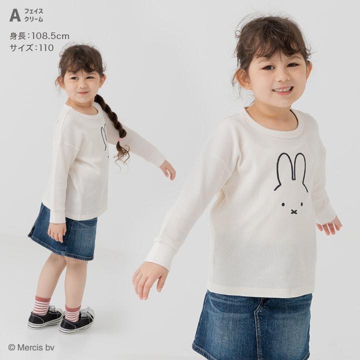 Miffy ミッフィー キッズ 長袖 Tシャツ ロンT ベビー服 子供服 Miffy ミッフィー キッズ 長袖 Tシャツ ロンT ベビー服 子供服