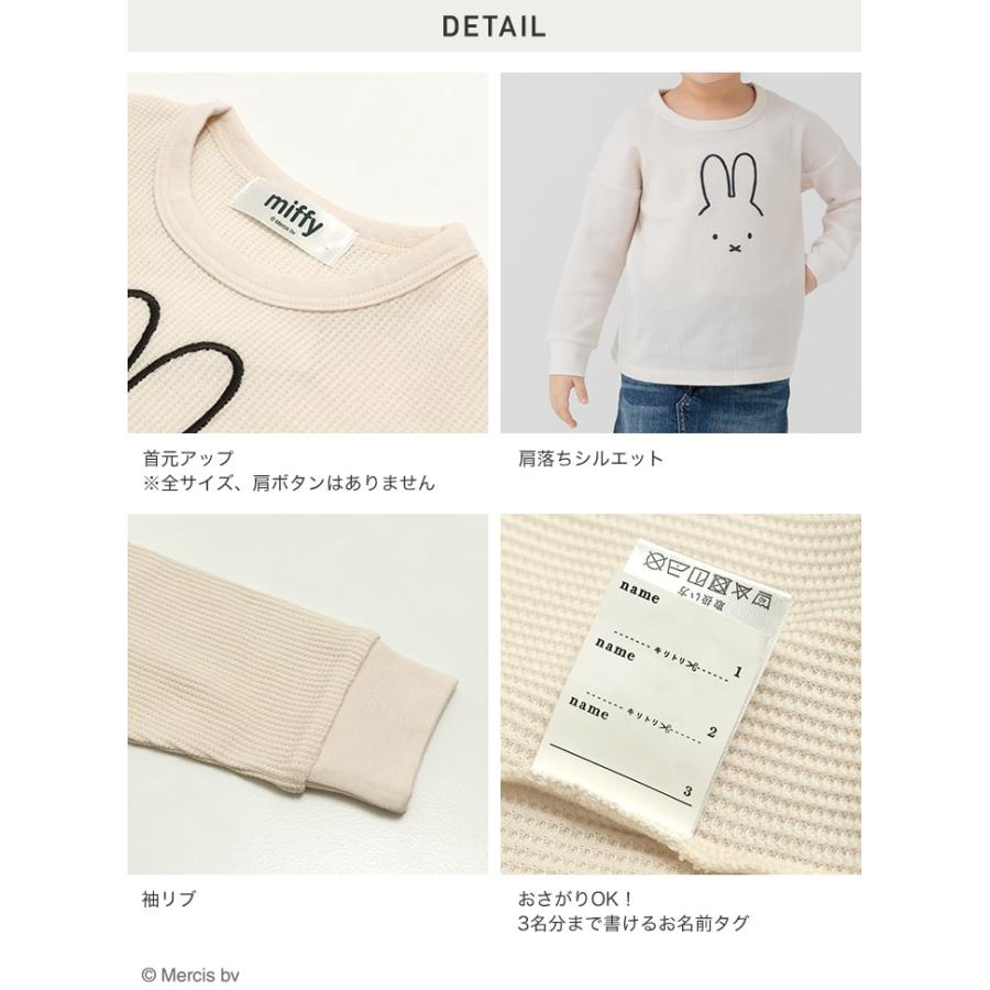 Miffy（ミッフィー） キッズ 長袖 Tシャツ ロンT ベビー服 子供服