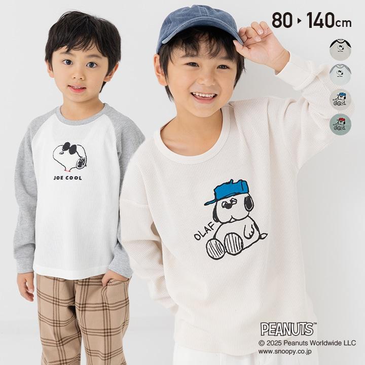 SNOOPY スヌーピー キッズ 長袖 Tシャツ ロンT 男の子 女の子 SNOOPY スヌーピー キッズ 長袖 Tシャツ ロンT 男の子 女の子