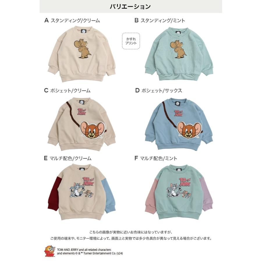 chil2 在庫処分 キッズ トムとジェリー ベビー服 子供服 トレーナー