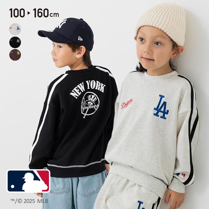 MLB キッズ 子供服 トレーナー スウェット 男の子 ロゴ 刺繍 メジャーリーグ ドジャース ヤンキース パドレス ライン 100 110 120 130 140 150 160cm | MLB
