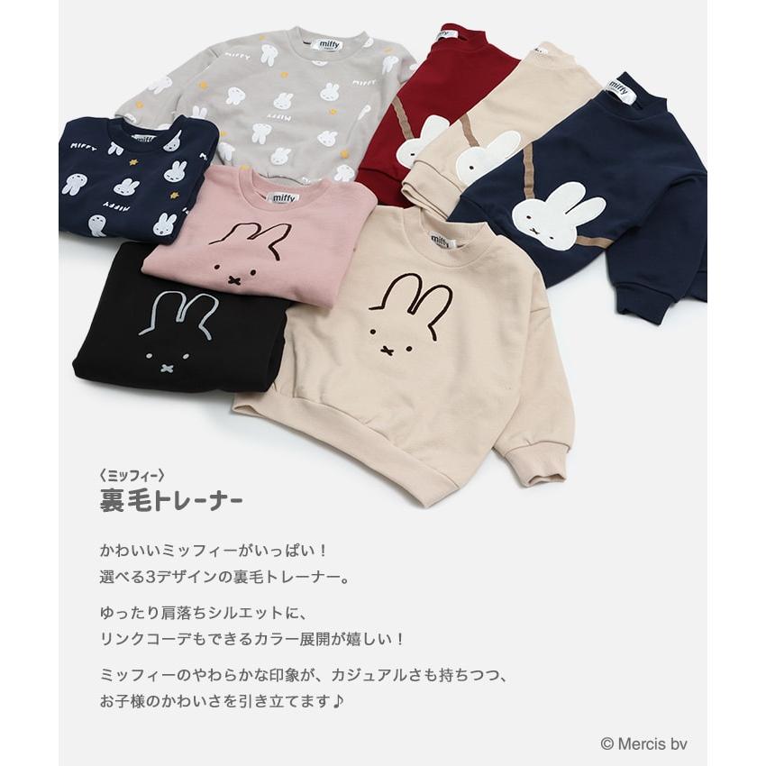 Miffy（ミッフィー） 在庫処分 トレーナー キッズ ベビー服 子供服
