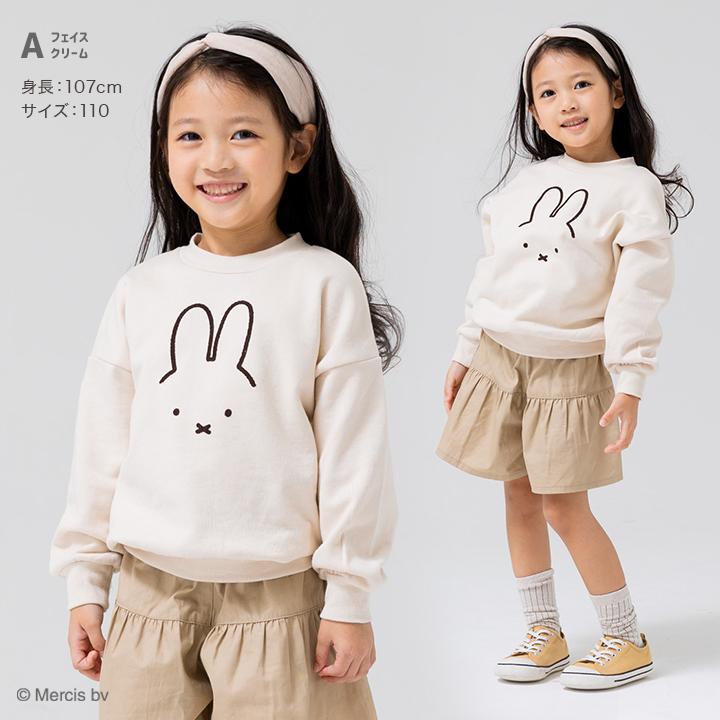 ミッフィートレーナー Mサイズ Miffy（ミッフィー） トレーナー 裏毛トレーナー キッズ 子供服 女の子