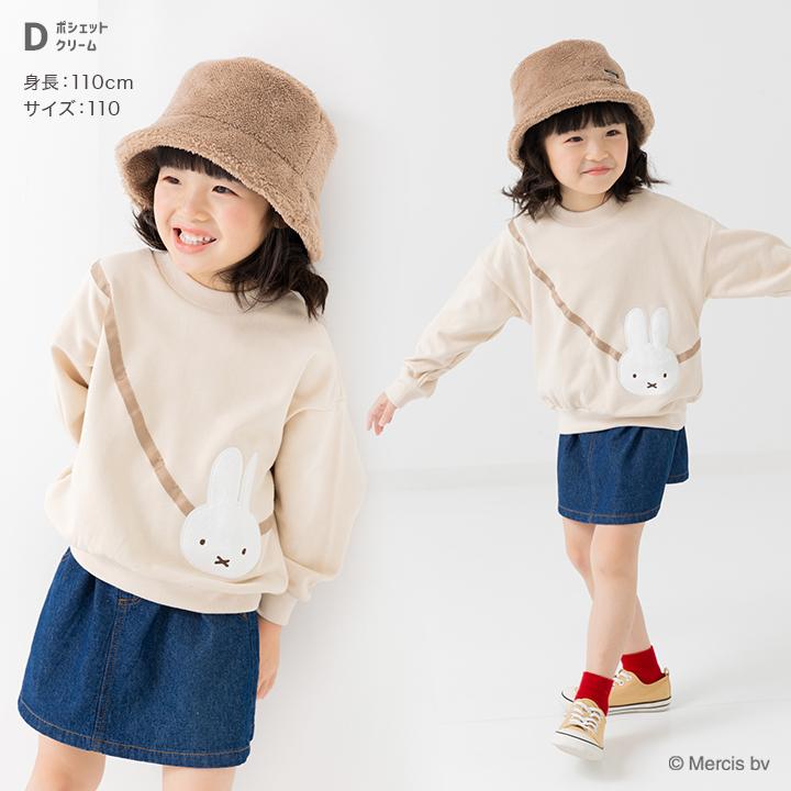Miffy（ミッフィー） 在庫処分 トレーナー キッズ ベビー服 子供服