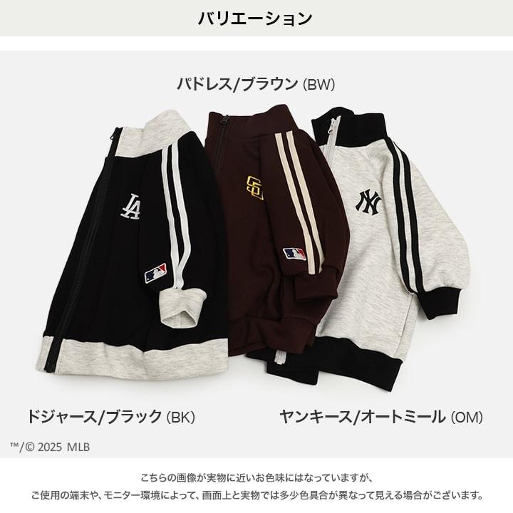 MLB キッズ ドラックジャケット 子供服 ジャンパー 男の子 ロゴ