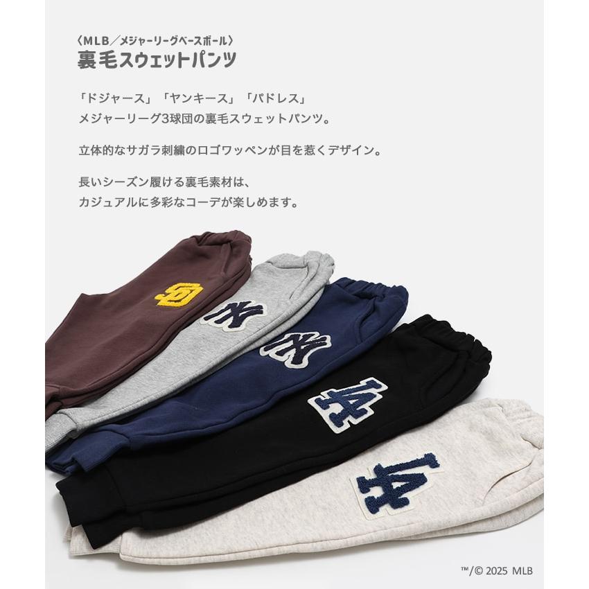 キッズ MLB パンツ スウェット ベビー服 子供服 長ズボン 男の子 女の子 ボトムス 裏毛 ロゴ メジャーリーグ 秋 90 100 110 120 130 140 150 160cm | MLB | 06