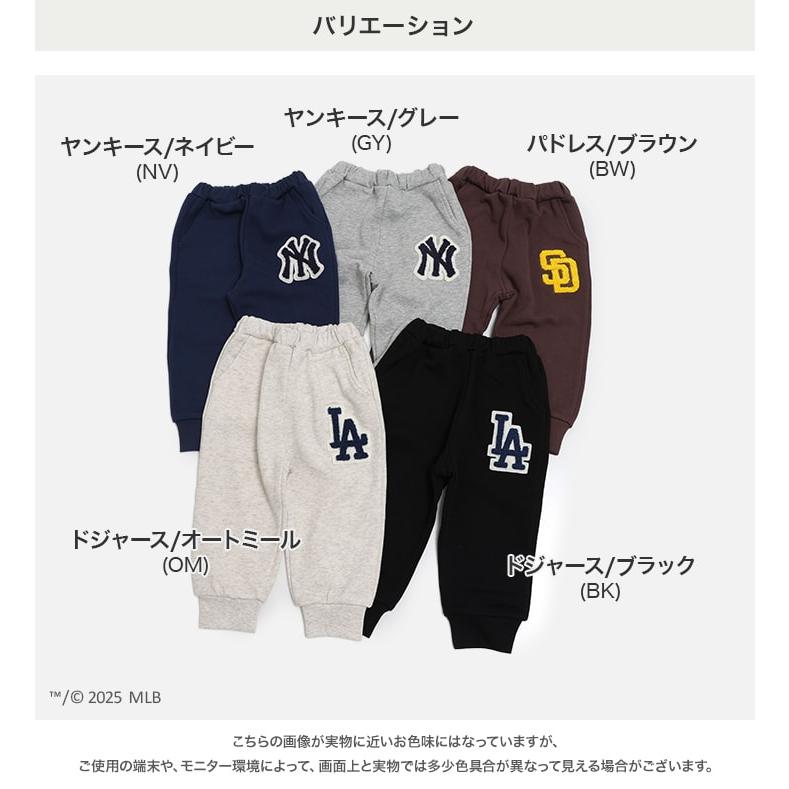 キッズ MLB パンツ スウェット ベビー服 子供服 長ズボン 男の子 女の子 ボトムス 裏毛 ロゴ メジャーリーグ 秋 90 100 110 120 130 140 150 160cm | MLB | 07