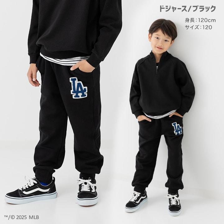 MLB キッズ パンツ スウェット ベビー服 子供服 長ズボン 男の子