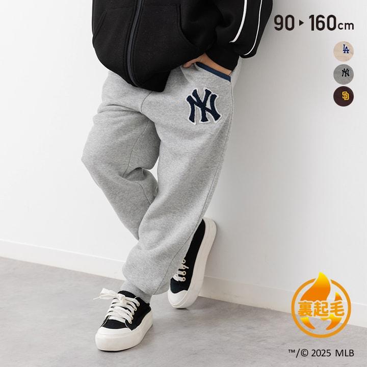MLB キッズ 長ズボン パンツ スウェット ベビー服 子供服 男の子 裏