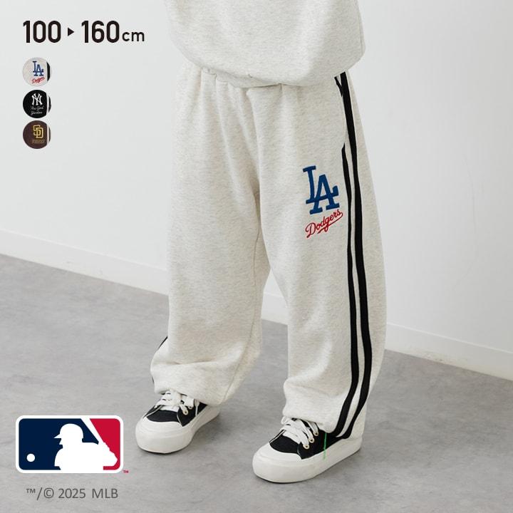 MLB キッズ 子供服 長ズボン パンツ スウェット 男の子 ロゴ メジャーリーグ ドジャース ヤンキース パドレス ライン 100 110 120 130 140 150 160cm | MLB