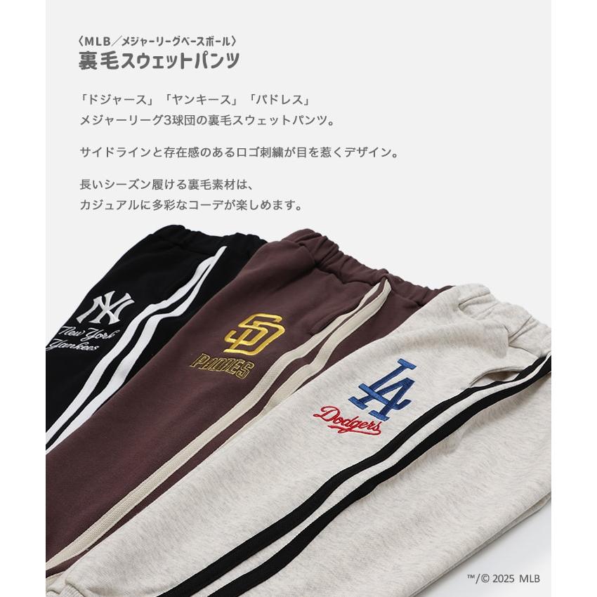 MLB キッズ 子供服 長ズボン パンツ スウェット 男の子 ロゴ メジャーリーグ ドジャース ヤンキース パドレス ライン 100 110 120 130 140 150 160cm | MLB | 04