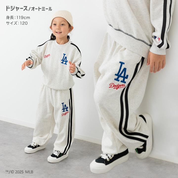 MLB キッズ 子供服 長ズボン パンツ スウェット 男の子 ロゴ メジャーリーグ ドジャース ヤンキース パドレス ライン 100 110 120 130 140 150 160cm | MLB | 06