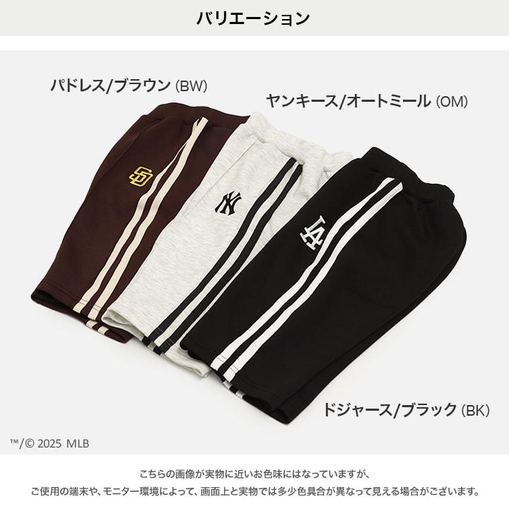 MLB ワイドパンツ ベビー服 子供服 キッズ 長ズボン パンツ 男の子 女の子 ピンタック 秋 90 100 110 120 130 140 150 160cm | MLB | 05