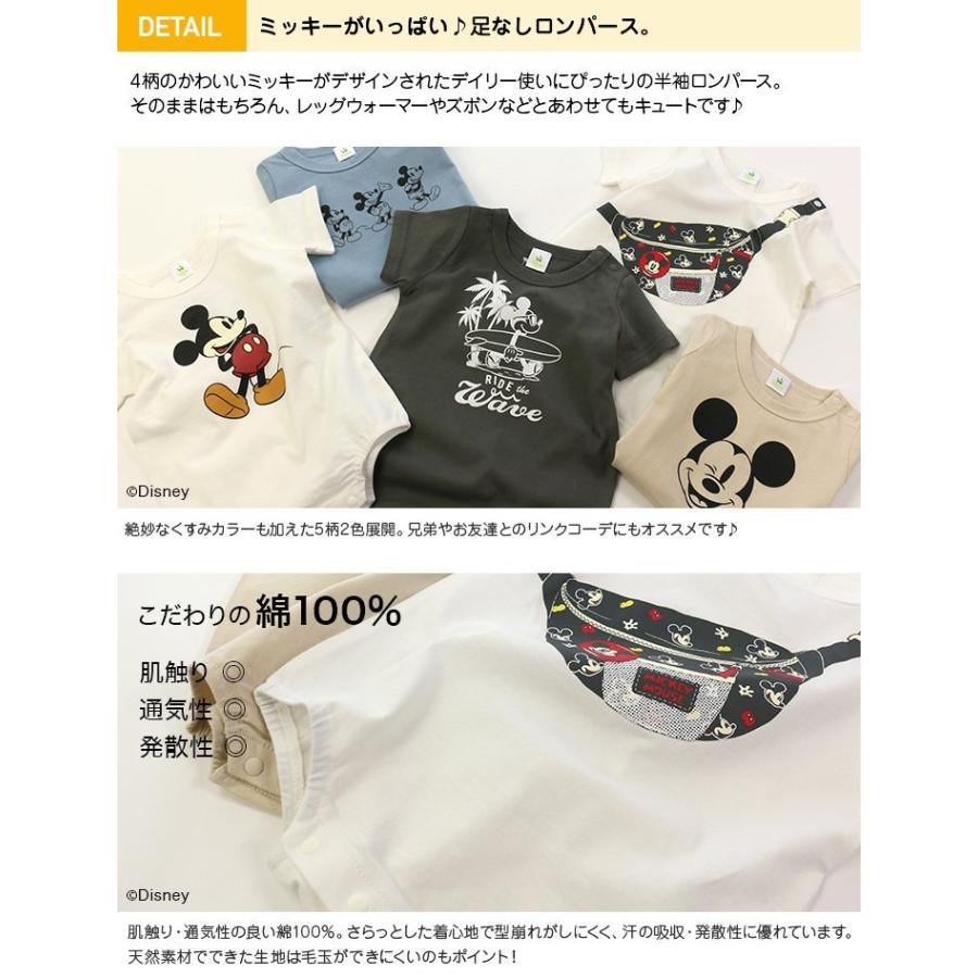 ミッキーマウス ロンパース カバーオール 半袖 ベビー服 赤ちゃん 夏服 子供服 キッズ 男の子 綿100 天竺 トップス Disney 夏 M便 1 2 チルドレン通信 通販 Yahoo ショッピング