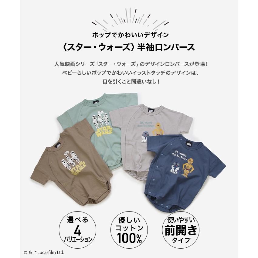 セールsale Off スター ウォーズ ロンパース ベビー服 子供服 新生児 男の子 カバーオール 足なし 天竺 綿100 ダース ベイダー C 3po R2 D2 Star Wars 夏 M便 1 2 Heartlandgolfpark Com