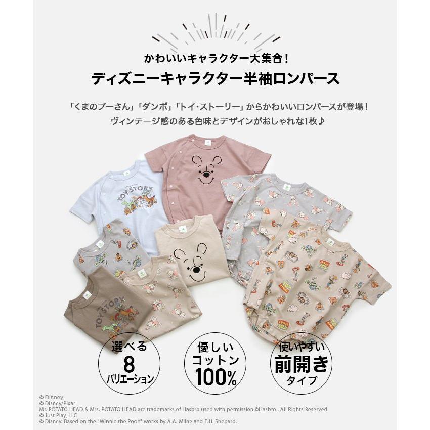 半額品 ディズニー 半袖 ロンパース カバーオール ベビー服 子供服 新生児 赤ちゃん 男の子 女の子 ユニ 天竺 綿100 Disney 夏 M便 1 2 Aynaelda Com