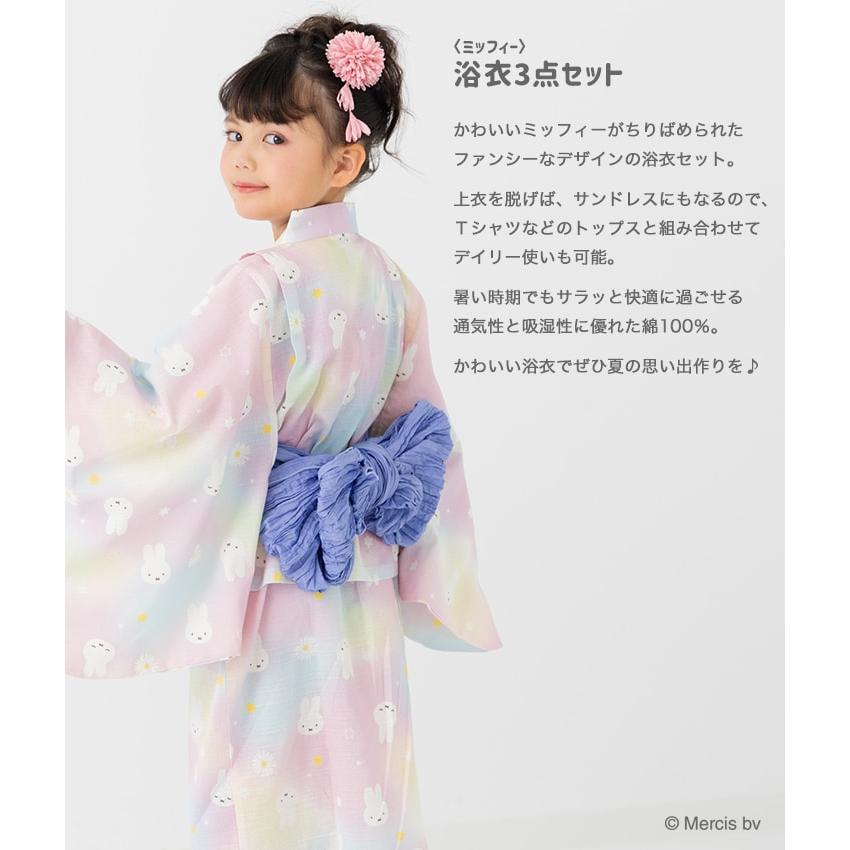 Miffy ミッフィー キッズ 子供服 浴衣セット 2Way 3点セット