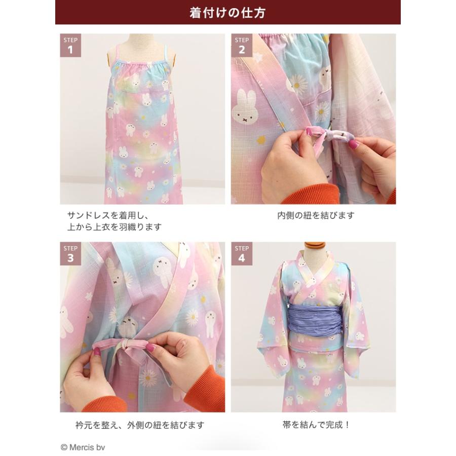 Miffy ミッフィー キッズ 子供服 浴衣セット 2Way 3点セット