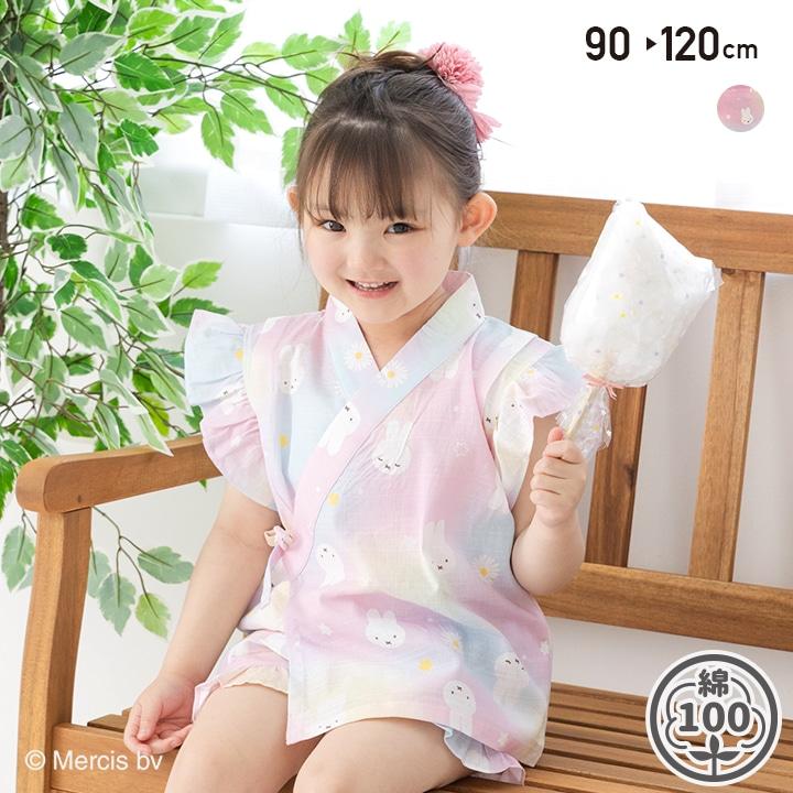 Miffy ミッフィー キッズ 子供服 甚平セット ベビー 浴衣 Set