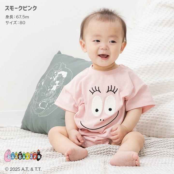 chil2 バーバパパ ロンパース カバーオール 新生児 赤ちゃん