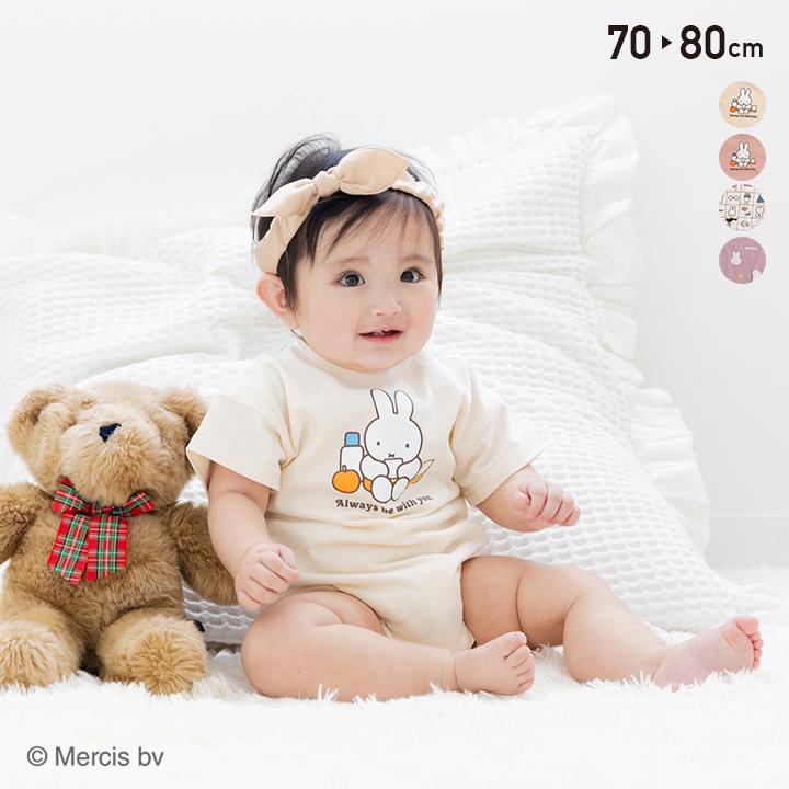 Miffy ミッフィー 半袖 ロンパース カバーオール 新生児