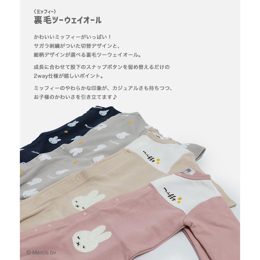 Miffy ミッフィー ツーウェイ ロンパース カバーオール ベビー服 子供
