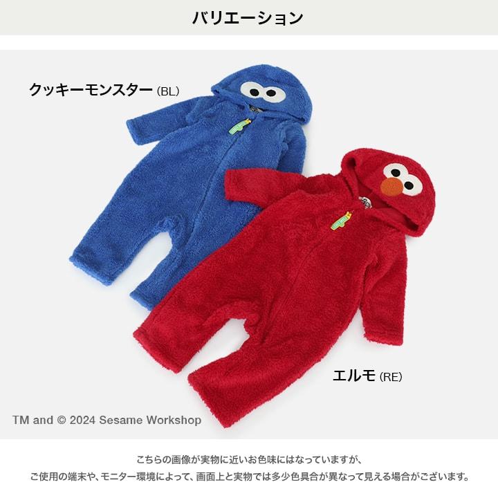 SESAME STREET（セサミストリート） カバーオール ロンパース 長袖