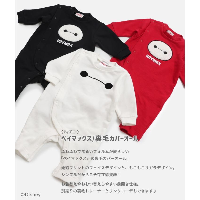 ベイマックス カバーオール ロンパース 新生児 赤ちゃん ベビー服 子供