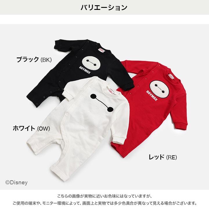 ベイマックス カバーオール ロンパース 新生児 赤ちゃん ベビー服 子供