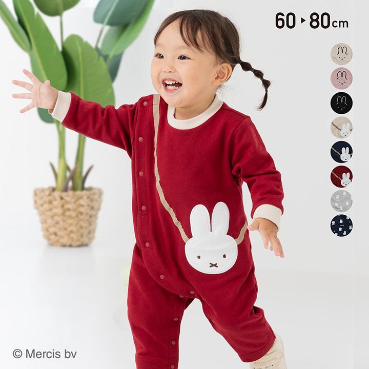 Miffy（ミッフィー） 長袖 ロンパース カバーオール ベビー服 子供服
