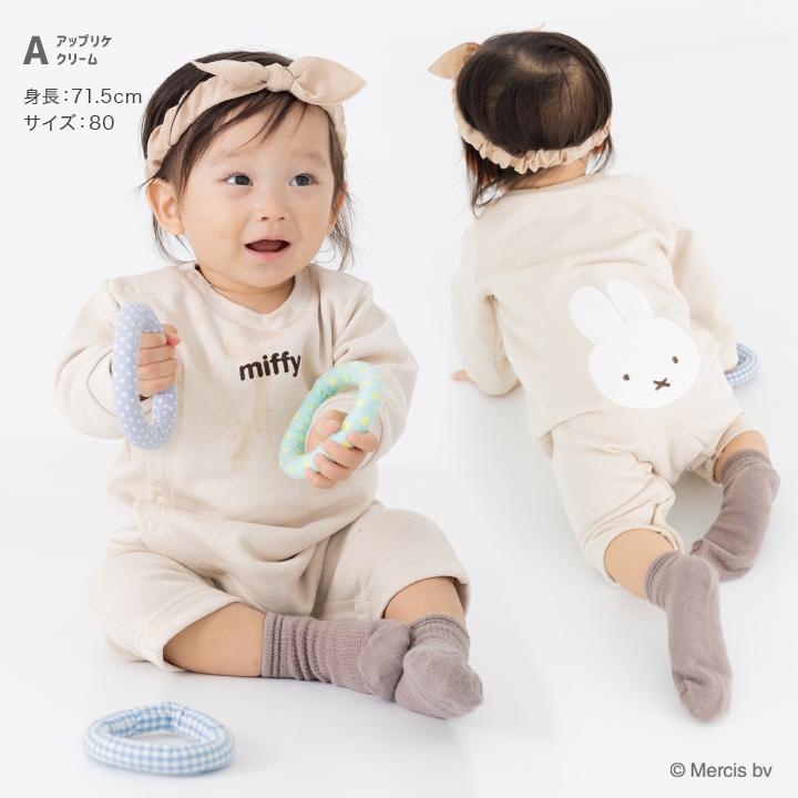 Miffy（ミッフィー） 長袖 ロンパース カバーオール ベビー服 子供服