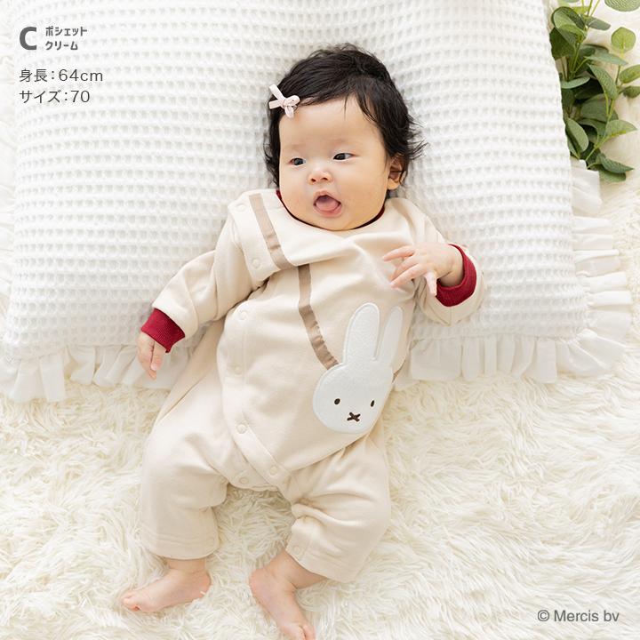 Miffy（ミッフィー） 長袖 ロンパース カバーオール ベビー服 子供服