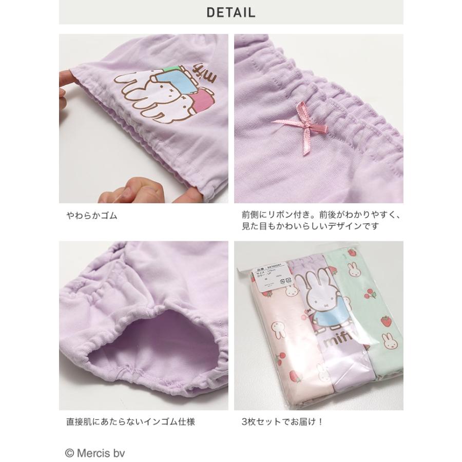 Miffy（ミッフィー） キッズ パンツ ショーツ 下着 総柄 3P 3枚セット 