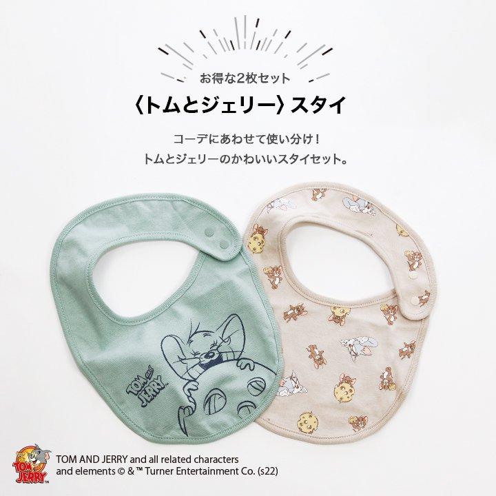 くまのプーさん スタイ 2枚セット ベビー 新生児 赤ちゃん ディズニー 男の子 綿100 よだれかけ ビブ キャラクター イラスト Disney M便 1 3 Chil2 通販 04 くまさんベビースタイ Pricing Horizonyc Com