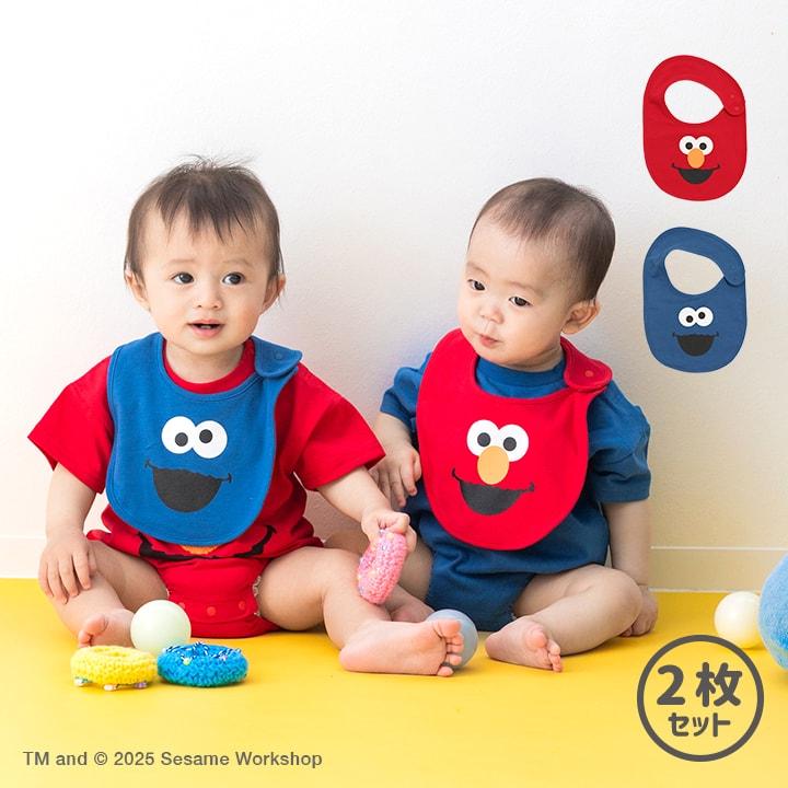 SESAME STREET（セサミストリート） スタイ 2枚セット ベビー 子供用